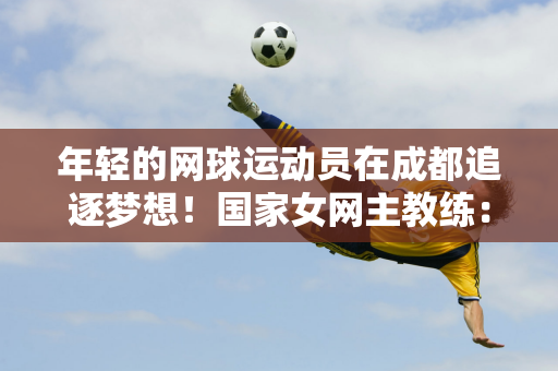 的赛场上脱