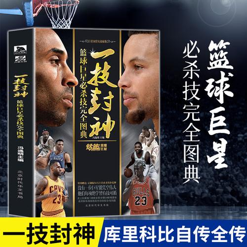 一度让球迷